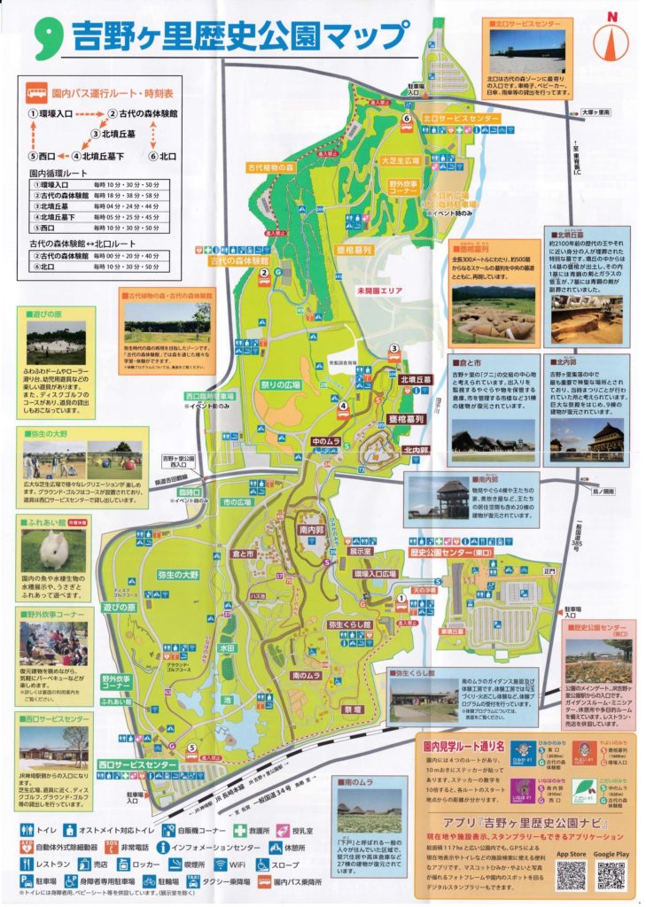 吉野ケ里歴史公園マップ